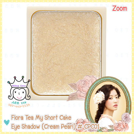 ٻҾ2 ͧԹ : < CPC01 >Flora Tea My Short Cake Eye Shadow (Cream Pearl)