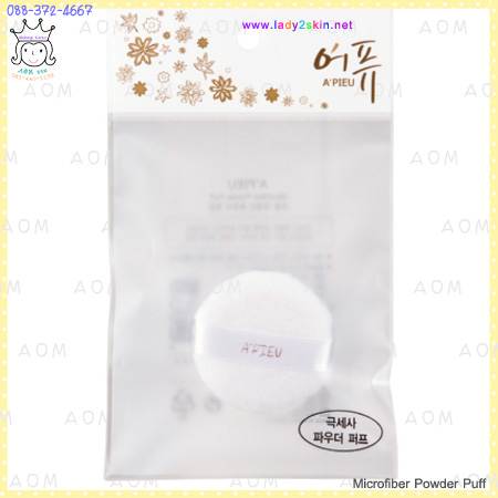 ٻҾ2 ͧԹ : Microfiber Powder Puff