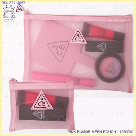 ٻҾ2 ͧԹ : PINK RUMOUR MESH POUCH