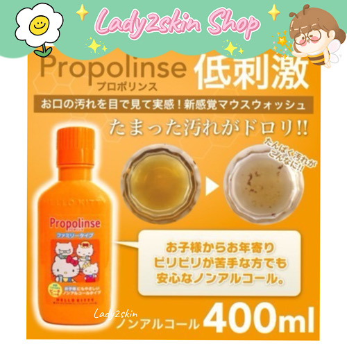 ٻҾ2 ͧԹ : ( ) Propolinse Mouthwash 400ml. ( Һǹҡ ٵ )