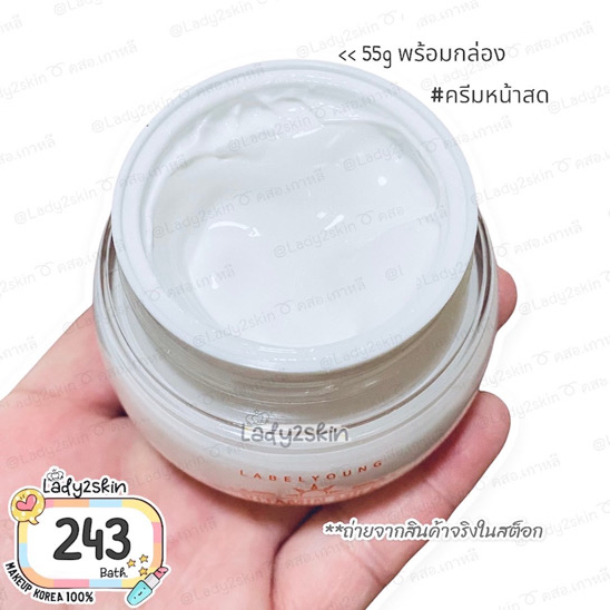 ٻҾ4 ͧԹ : ˹ʴ LABEL YOUNG Vitamin Milk Whitening Cream 55g.