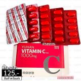 ( 觢 50  ) YUHAN Vitamin C 1000mg 100  #ԵԹع ԵԹ ԵԹ