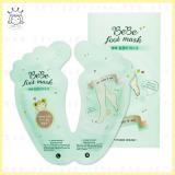 Bebe Foot Mask New! Bebe Foot Mask New!