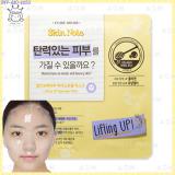 Skin Note Lifting UP Hydrogel Mask