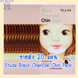*Pre**< 20 แผ่น >Black Charcoal Chin Pack *Pre**< 20 แผ่น >Black Charcoal Chin Pack