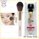 My Beauty Tools 140 Powder Brush  My Beauty Tools 140 Powder Brush