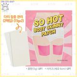 So Hot Body Skinny Patch (13g.*2) So Hot Body Skinny Patch (13g.*2)