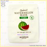 Freshmade Watermelon mask Freshmade Watermelon mask
