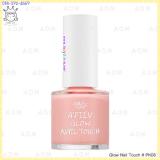 ( PK08 )Glow Nail Touch ( PK08 )Glow Nail Touch