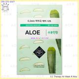 ( Aloe )0.2 Therapy Air Mask