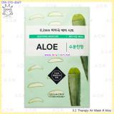 ( Aloe )0.2 Therapy Air Mask ( Aloe )0.2 Therapy Air Mask
