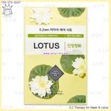 ( Lotus )0.2 Therapy Air Mask