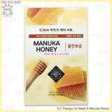 ( Manuka Honey )0.2 Therapy Air Mask ( Manuka Honey )0.2 Therapy Air Mask