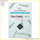 ( Tea Tree )0.2 Therapy Air Mask