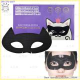 Black Hydrogel Eye Patch Black Hydrogel Eye Patch