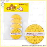 ( Rilakkuma Edition ) Air In Puff (Blue) 4Pcs. ( Rilakkuma Edition ) Air In Puff (Blue) 4Pcs.
