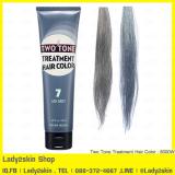 ( 7 )Two Tone Treatment Hair Color 150ml