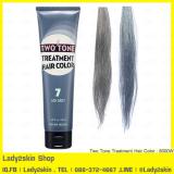 ( 7 )Two Tone Treatment Hair Color 150ml ( 7 )Two Tone Treatment Hair Color 150ml