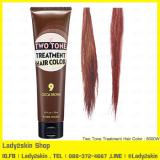 ( 9 )Two Tone Treatment Hair Color 150ml