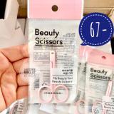 My Beauty Tool Beauty Scissors My Beauty Tool Beauty Scissors