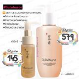 SULWHASOO GENTLE CLEANSING FOAM 50ML SULWHASOO GENTLE CLEANSING FOAM 50ML