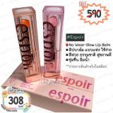 ( # OR401 ) Espoir No Wear Glow Lip Balm ( # OR401 ) Espoir No Wear Glow Lip Balm