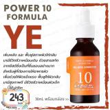 Power 10 Formula YE Effector ( ADVANCED )