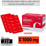 ( 100 เม็ด ) YUHAN Vitamin C 1000mg 100 เม็ด #วิตามินพี่จุน วิตามินซี วิตามินซีเกาหลี ( 100 เม็ด ) YUHAN Vitamin C 1000mg 100 เม็ด #วิตามินพี่จุน วิตามินซี วิตามินซีเกาหลี