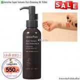 Innisfree Super Volcanic Pore Cleansing Oil 150ml. Innisfree Super Volcanic Pore Cleansing Oil 150ml.