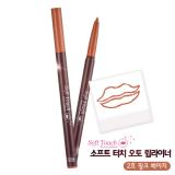 ( 2 ) Soft Touch Auto Lip Liner AD ( 2 ) Soft Touch Auto Lip Liner AD