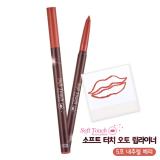 ( 5 ) Soft Touch Auto Lip Liner AD ( 5 ) Soft Touch Auto Lip Liner AD